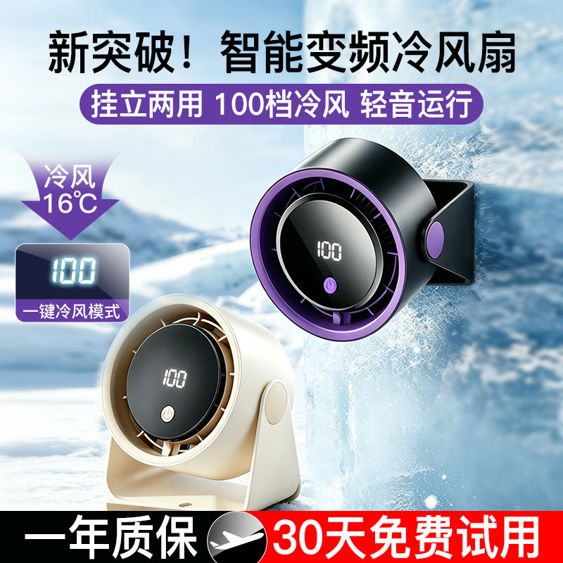 2026新款桌面小风扇制冷型usb充电风扇学生上课静音办公室迷你
