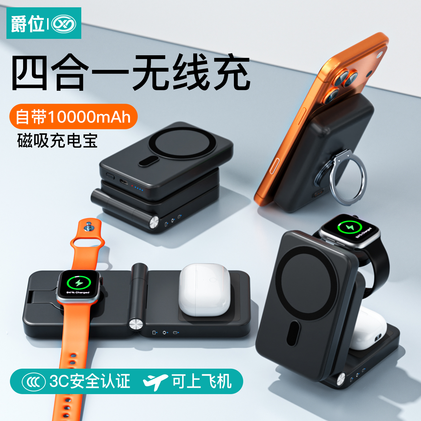 【国家3C认证】爵位无线磁吸MagSafe可折叠三合一充电宝自带支架底座充电器适用苹果17手表耳机移动电源