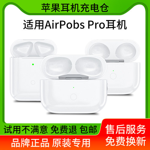【爵位】适用苹果耳机使用充电仓