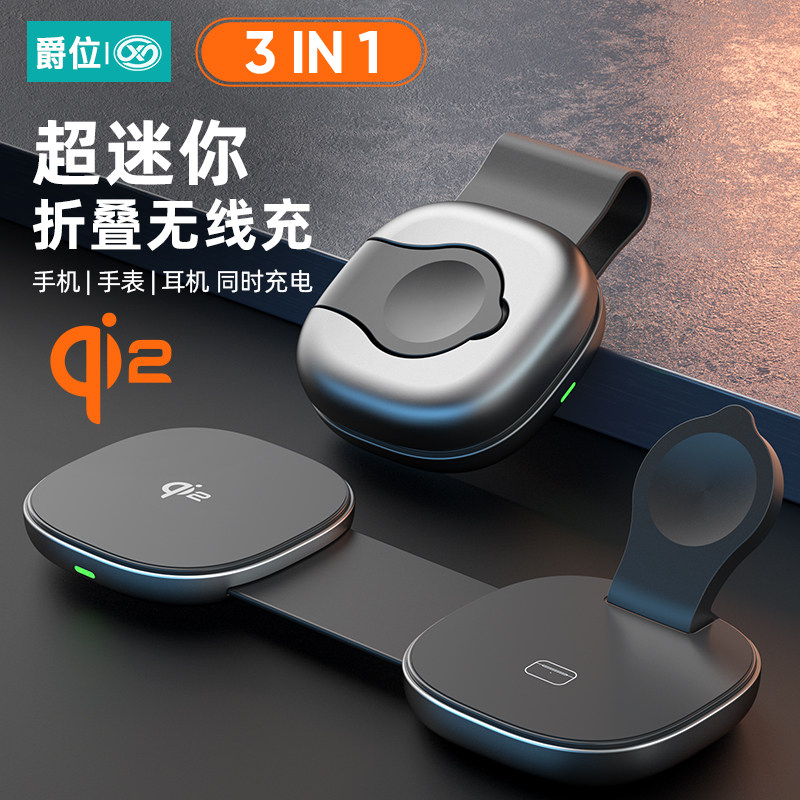 爵位 Qi2三合一无线磁吸充电器座适用苹果手表充电支架appleiwatch折叠迷你AirPods/iPhone17/16promax充电器