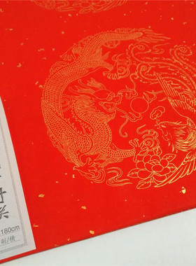 32×180cm洒金九言书法新年春联五幅 龙凤呈祥万年红对联半熟宣纸