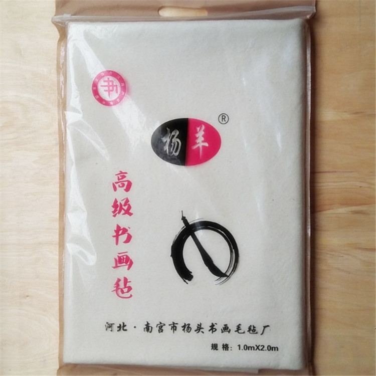 1*2米高级书画毡 纯羊毛加厚3mm墙毡 写毛笔字书法国画宣纸毛毡垫