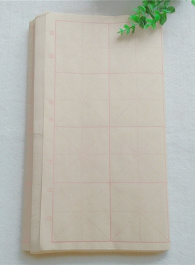 竹浆加厚毛边纸米字格初学者毛笔字练习临摹书法班28格教学用批发