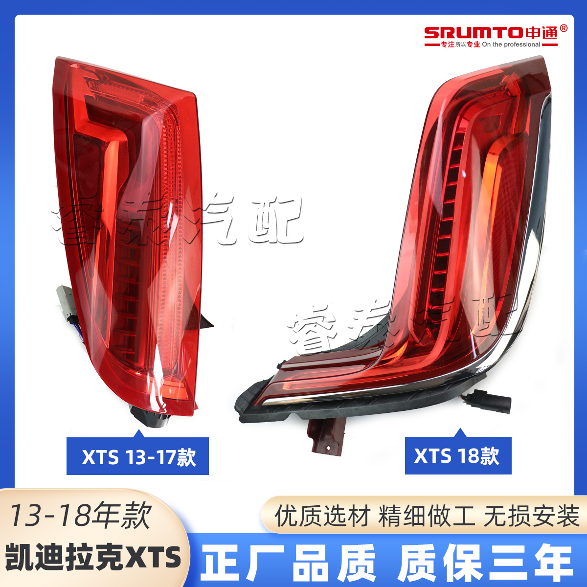 凯迪拉克XTS尾灯正厂品质