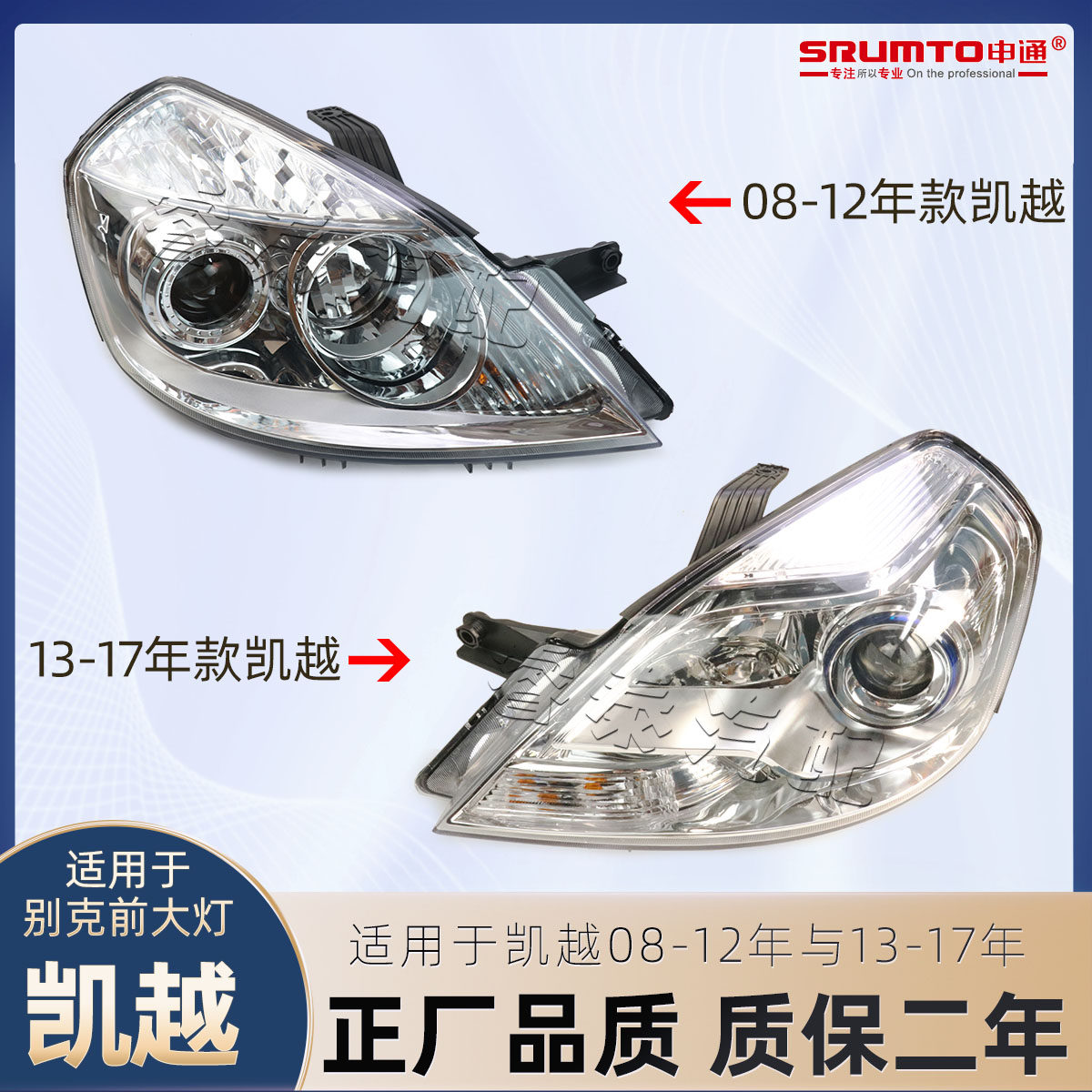 别克凯越13-17年大灯总成正厂