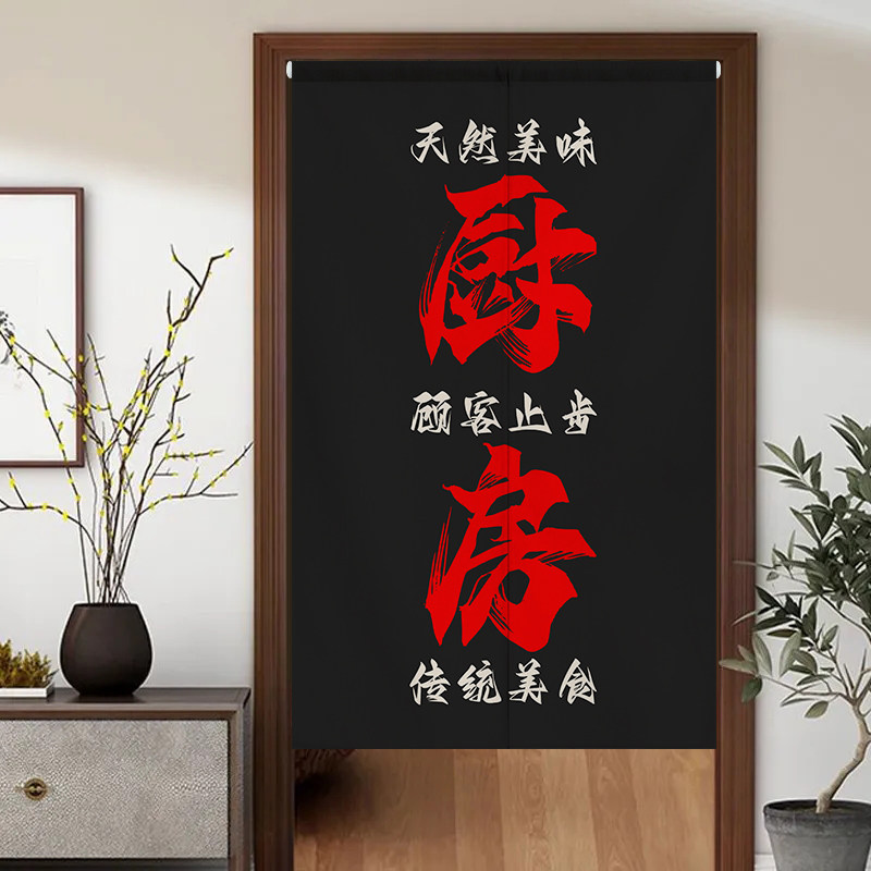 厨房门帘饭店餐馆定制包间隔断帘后厨遮挡布帘子防油烟半帘免打孔