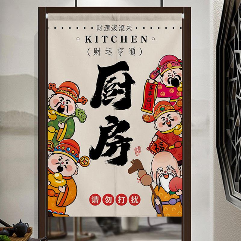 定制网红厨房财神门帘餐饮店后厨遮挡帘装饰布艺免打孔隔断帘挂帘