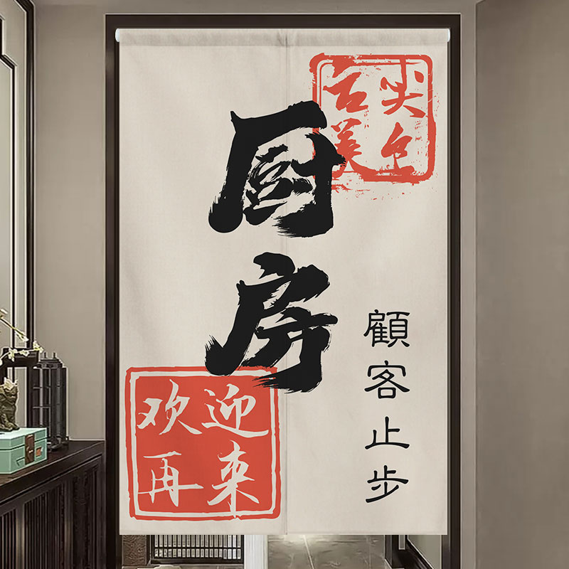 厨房门帘隔断帘店铺商用定制遮挡防油半帘布餐饮饭店专用后厨帘子