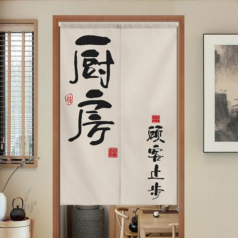 厨房门帘隔断帘商用定制厨房遮挡帘饭店餐厅个性挂帘布帘子半帘
