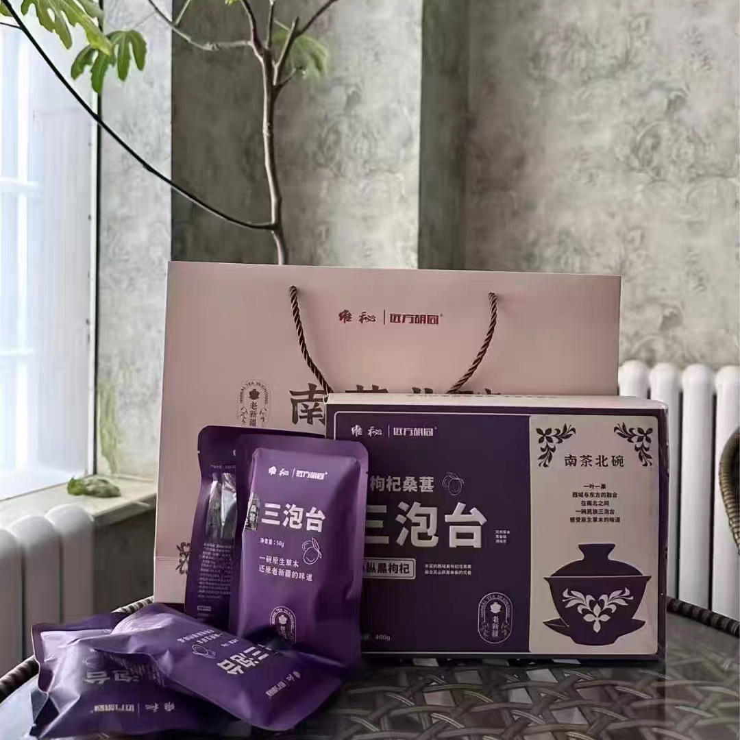 三泡台茶新疆特产玫瑰红茶茉莉红枣单丛黑枸杞沙棘白茶400g/盒装
