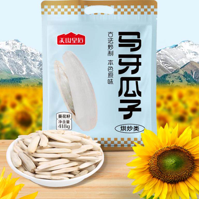 天山皇后新疆原味奶马牙瓜子