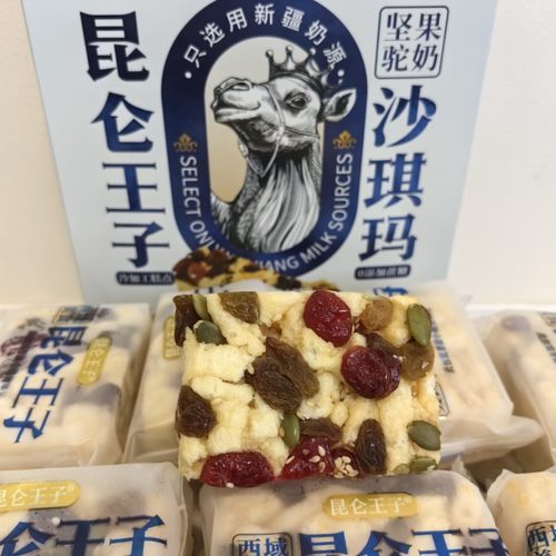 昆仑王子新疆特产坚果驼奶沙琪玛668克/盒独立装网红休闲零食热卖