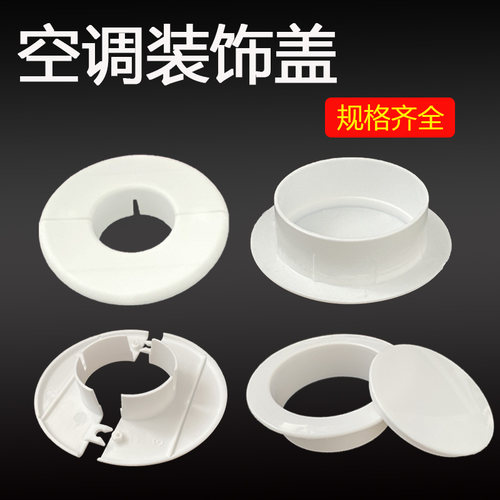 浩清墙孔美化堵洞装饰盖