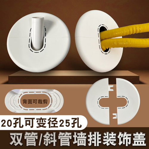 20燃气斜管墙排盖25管倾斜使用盖