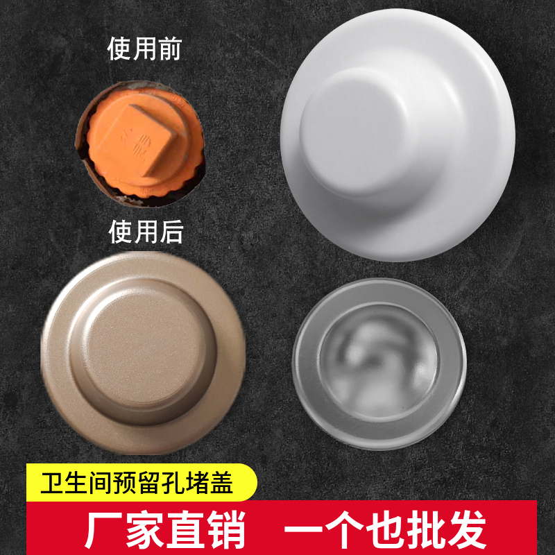 花洒丝堵装饰盖帽墙洞堵盖白黑金银灰遮挡盖板卫生间预留孔遮丑盖