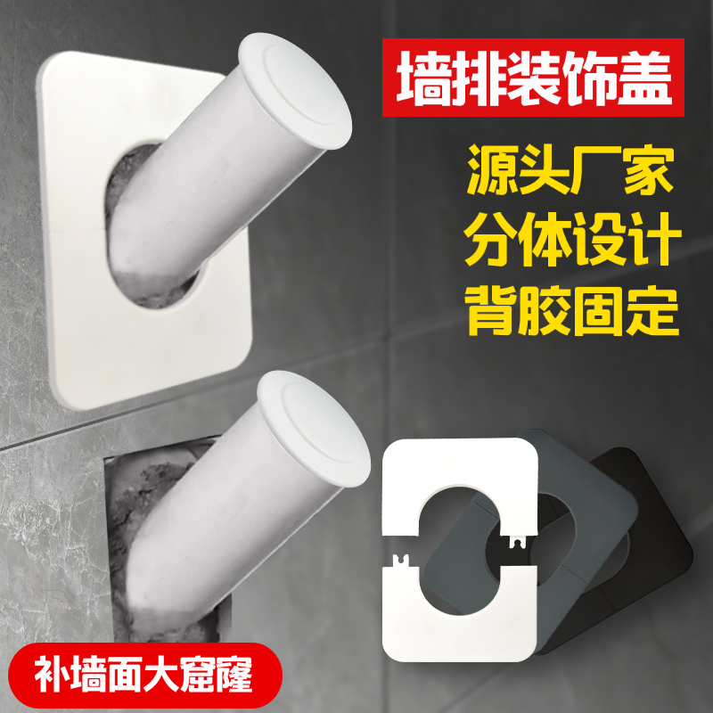 浩清墙排装饰盖遮挡装饰