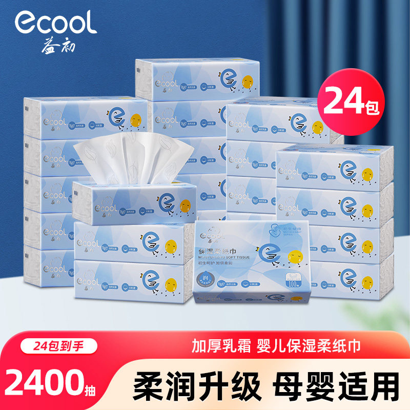 【百亿】益初初生云柔巾柔纸巾100抽24包宝宝专用保湿纸婴儿抽纸,洗护清洁剂/卫生巾/纸/香薰,保湿纸巾/乳霜纸/云柔巾,淘宝优惠券,粉丝福利购,淘宝优惠卷