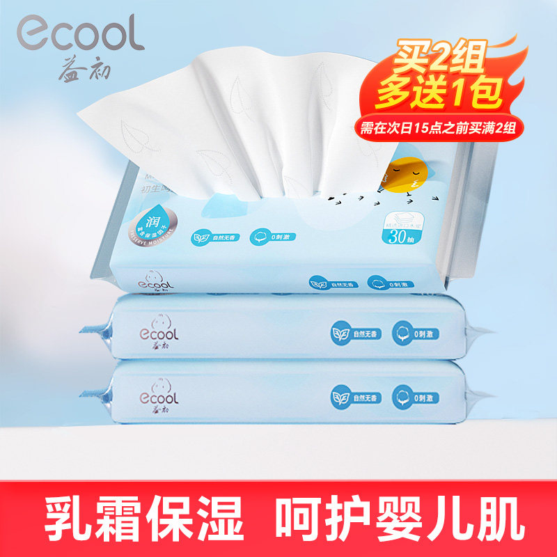 益初婴儿保湿乳霜纸30抽40包云柔图片