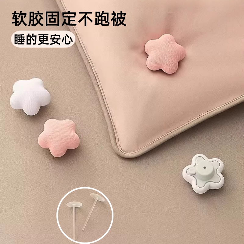 亲肤绒布包裹不硌人被子固定器
