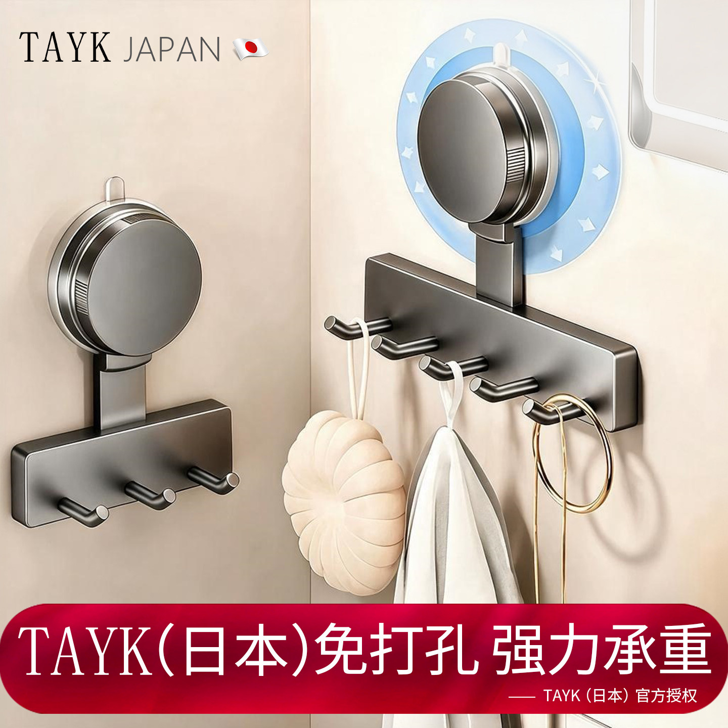 日本吸盘卫生间挂钩免打孔强力承重无痕浴室壁毛巾粘钩厨房收纳架