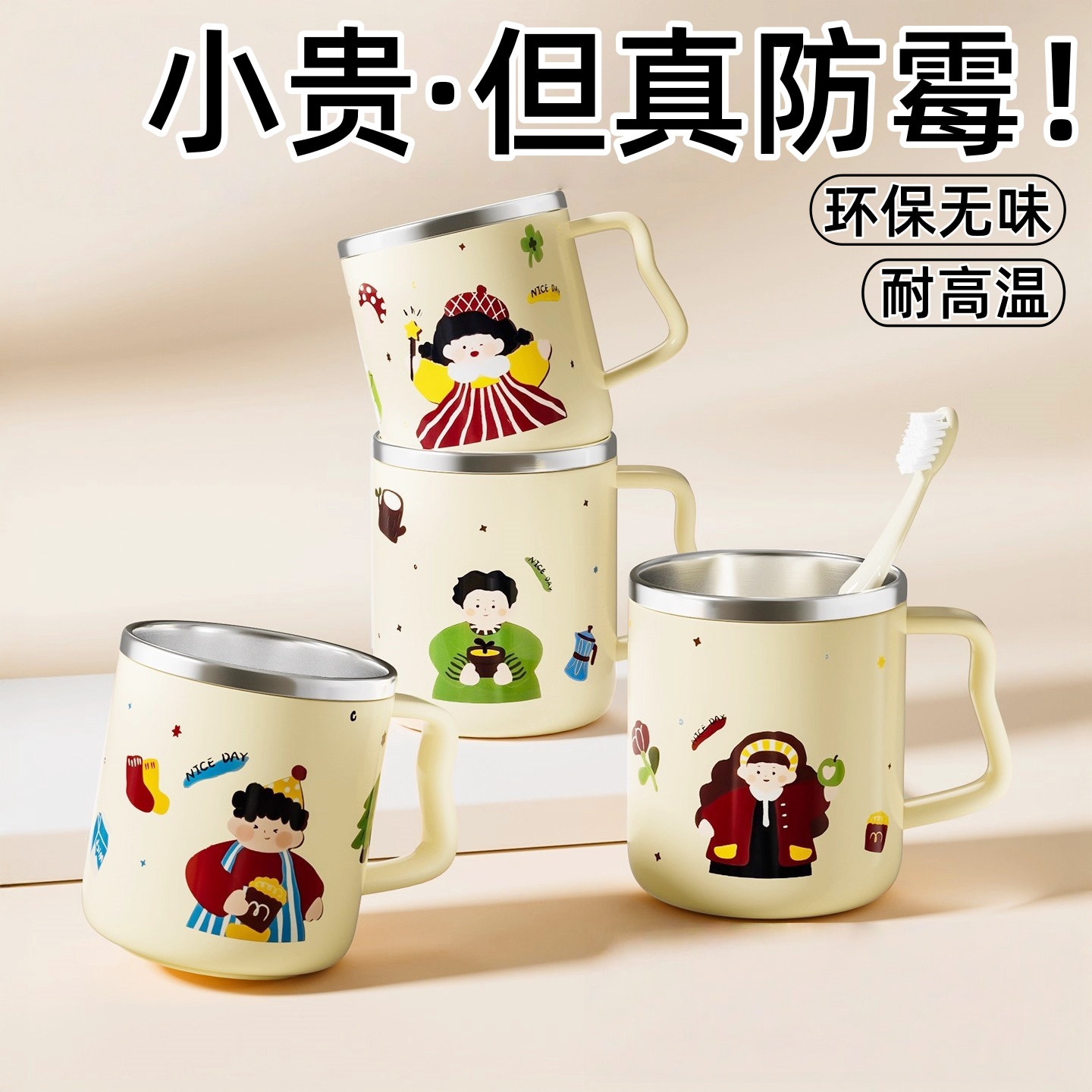 【抗菌防霉】304不锈钢漱口杯