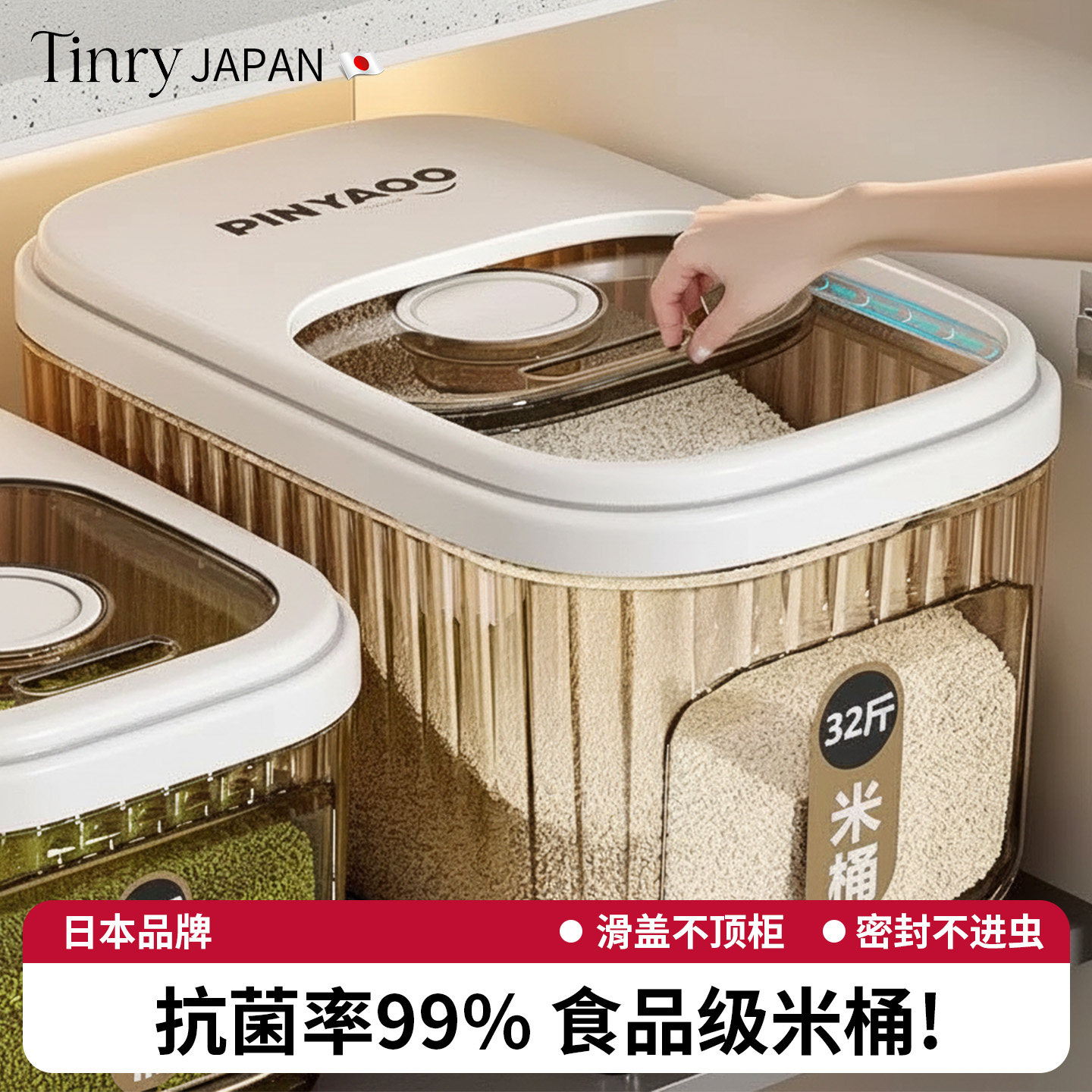 日本抑菌米桶食品级2026新款家用防虫防潮密封五谷杂粮收纳面粉盒