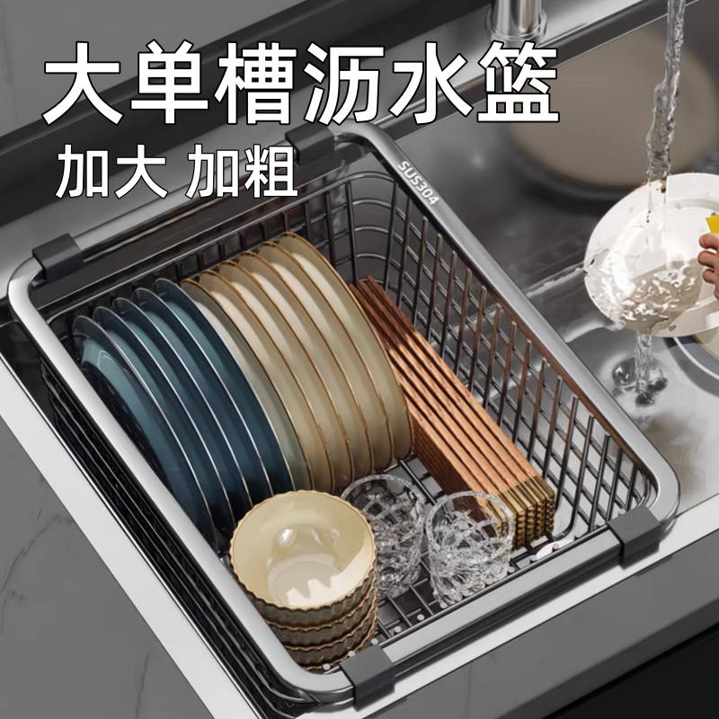 【加大】日本水槽不锈钢沥水篮