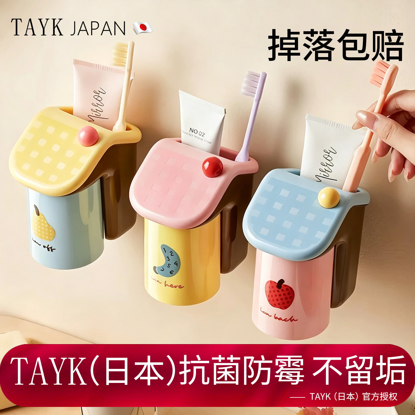 TAYK(日本)磁吸漱口杯儿童刷牙杯图片