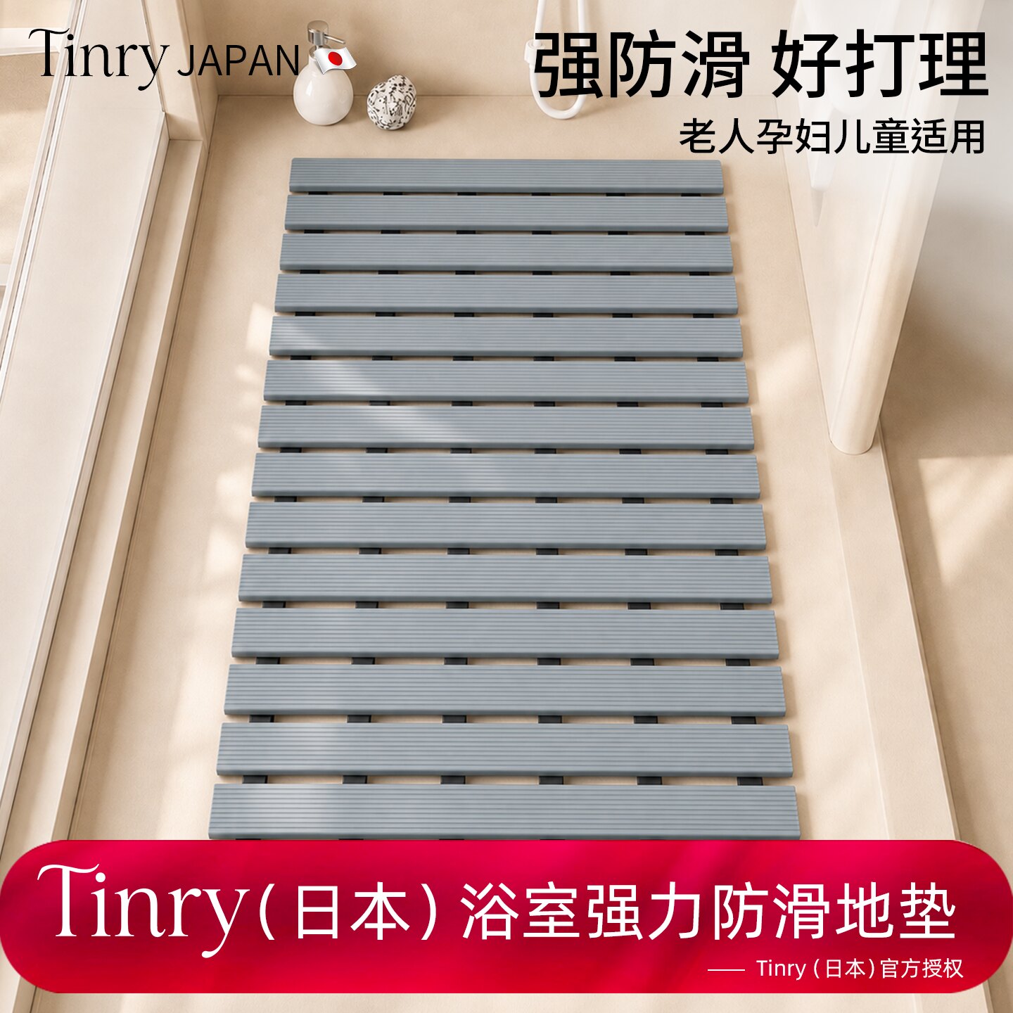 1000W人喜欢|日本浴室防滑地垫