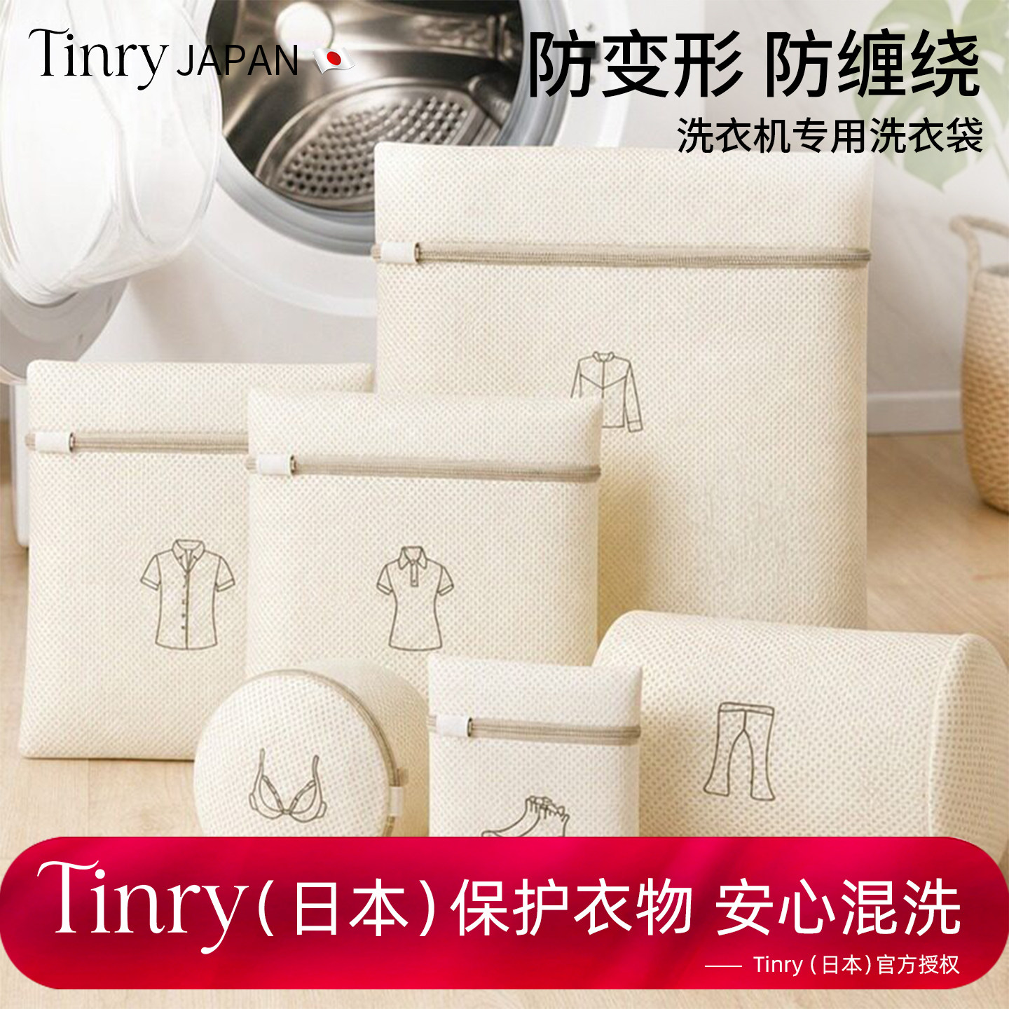 日本洗衣机专用洗衣袋防变形网袋大号网兜羊毛衫内衣毛衣护洗网兜