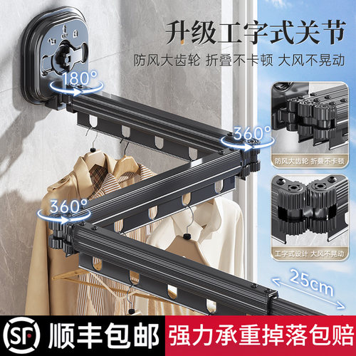 日本吸盘折叠晾衣架壁挂式可伸缩