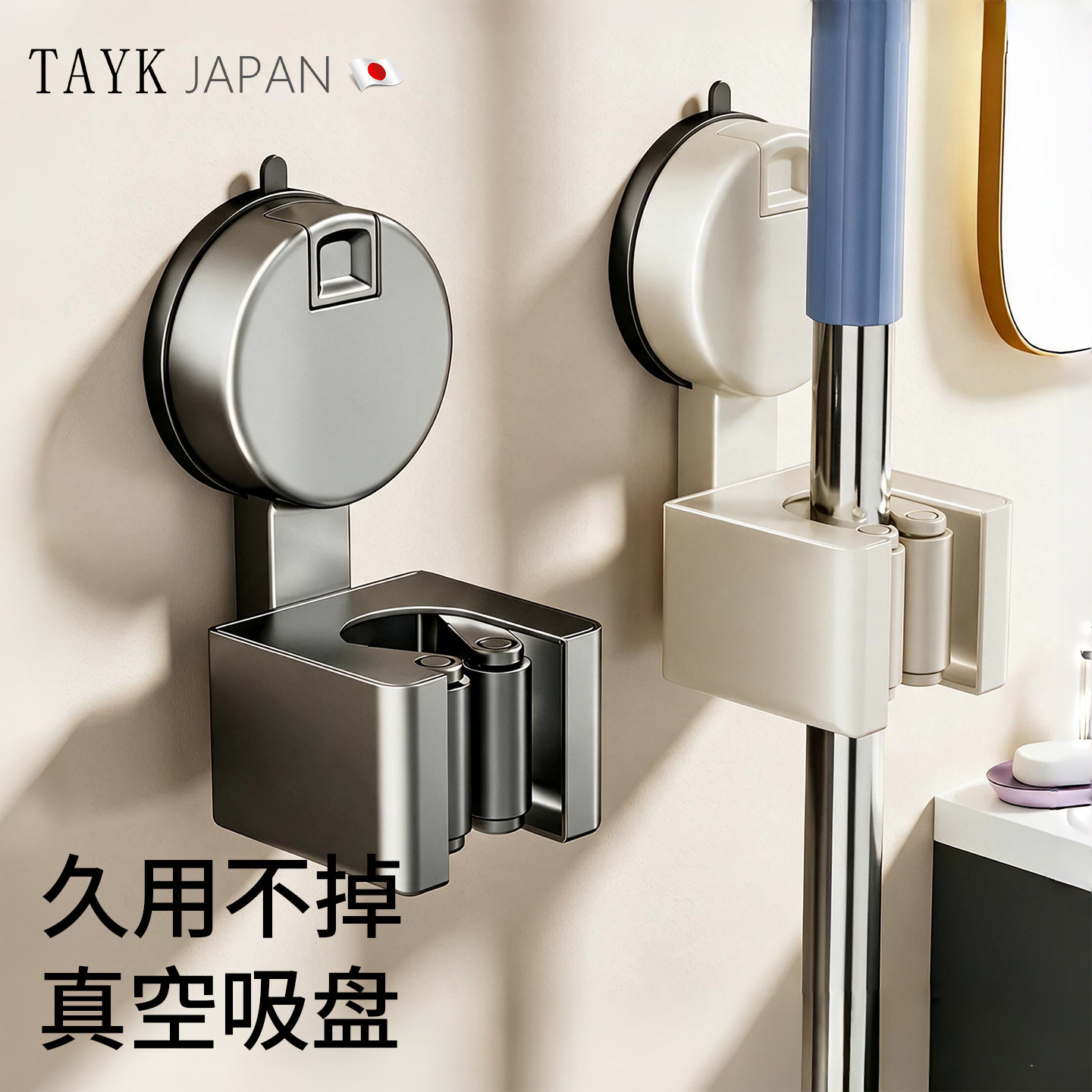 日本TAYK吸盘拖把壁挂夹挂钩浴室扫把粘钩挂拖把夹收纳神器卫生间
