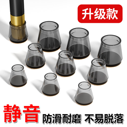 【升级加厚静音】日本椅子脚套