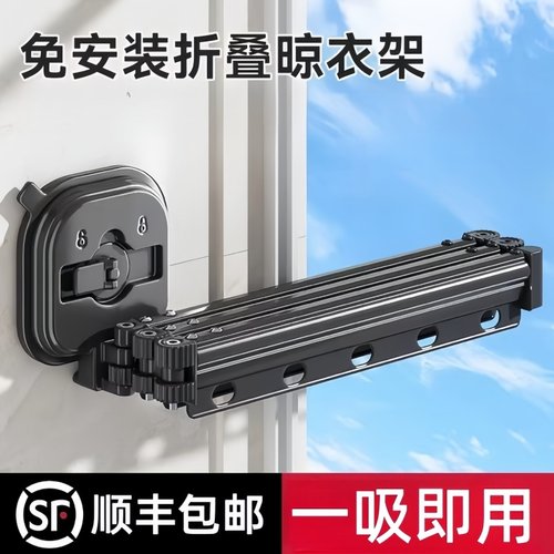 【强力承重】吸盘折叠晾衣架