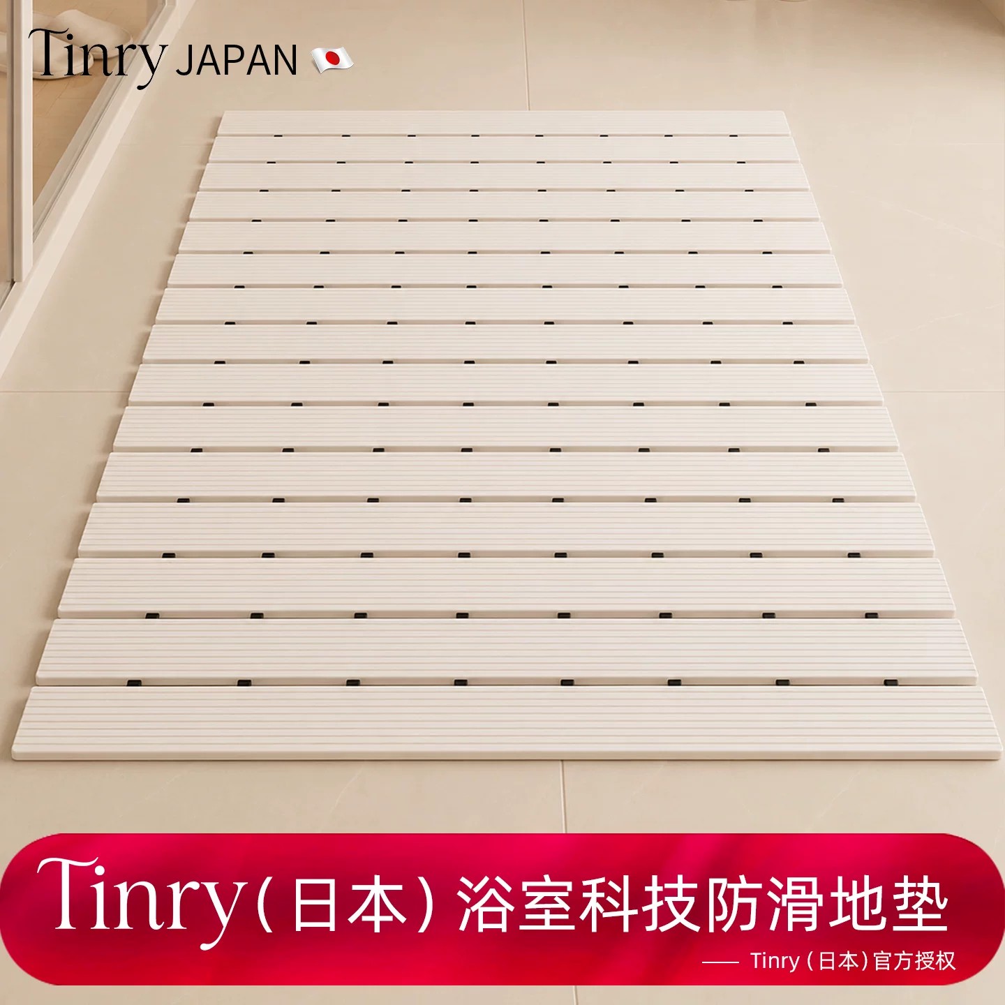 1000W人喜欢|日本浴室防滑地垫