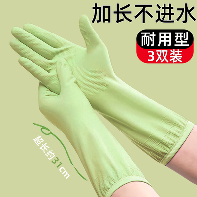 日本加长厨房洗碗手套家务耐用