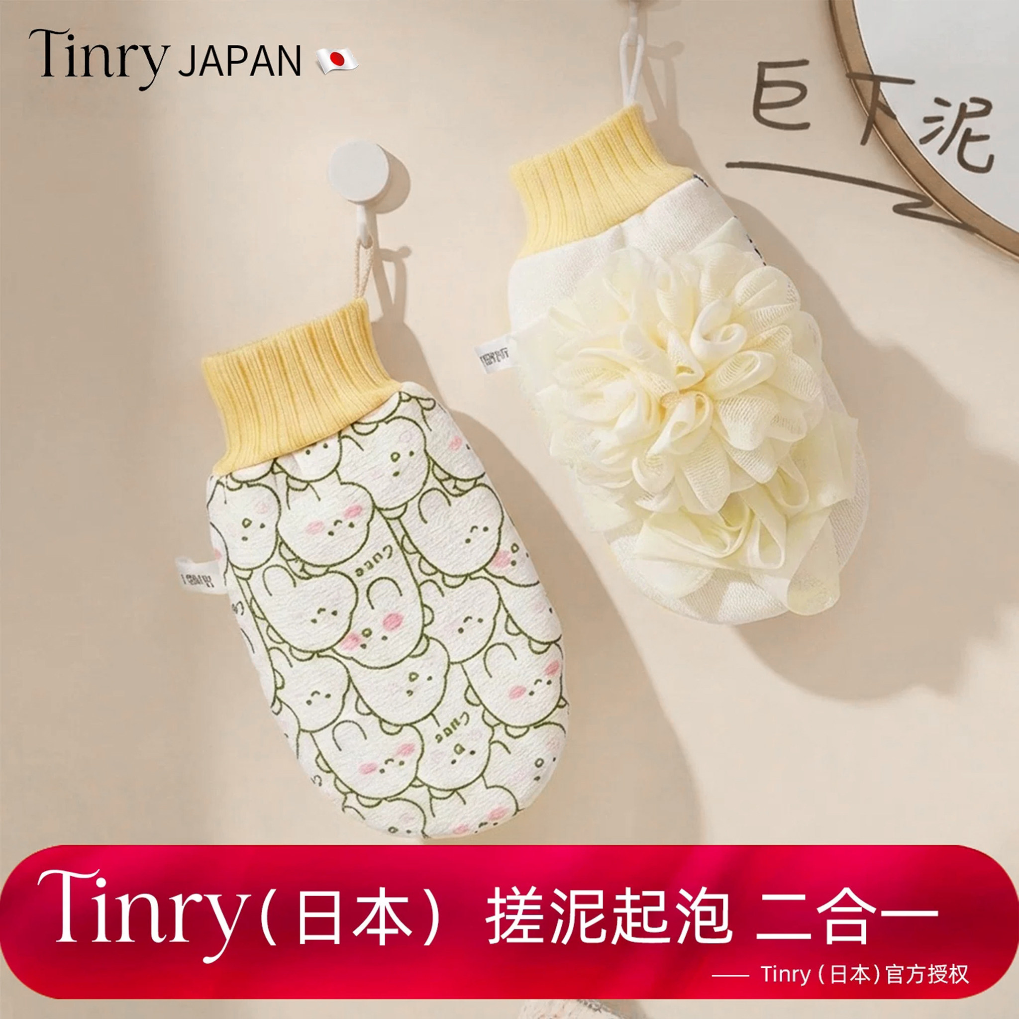 日本搓澡巾浴花二合一女士搓澡手套双面两用卡通强力下泥不伤皮肤