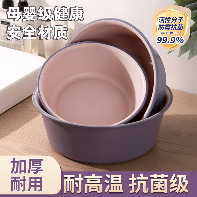日本洗脸盆家用加厚【婴儿专用】