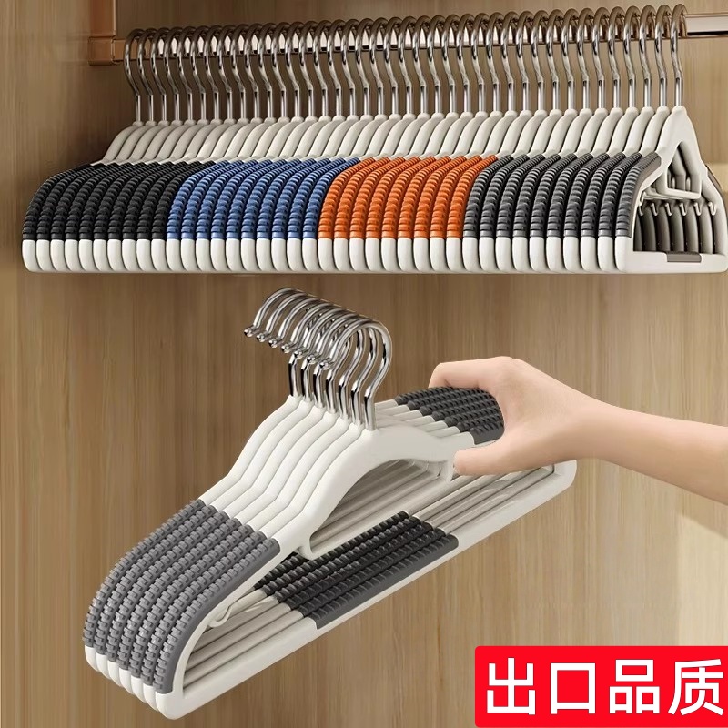 【出口品质】无痕防滑衣架