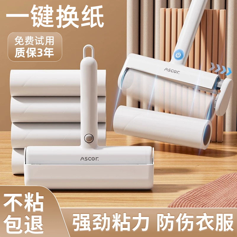 【一键换纸】粘毛器滚筒可撕式