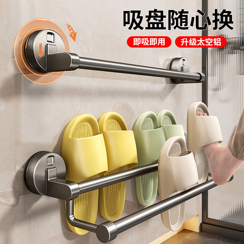日本吸盘浴室拖鞋架免打孔壁挂式卫生间拖鞋收纳神器置物架沥水架,家庭/个人清洁工具,浴室角架/置物架,淘宝优惠券,粉丝福利购,淘宝优惠卷