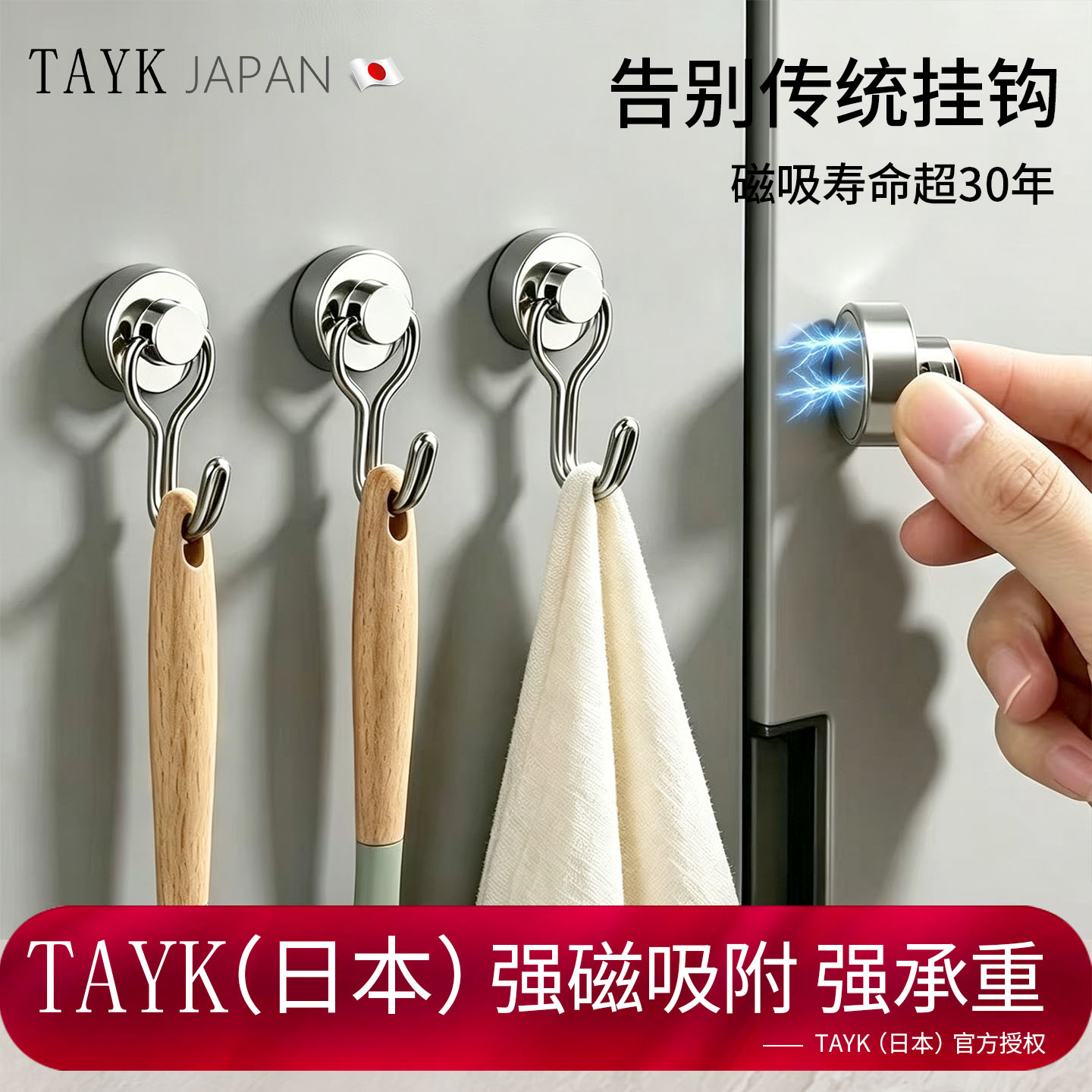 TAYK(日本)磁硼磁钢磁钕吸挂钩图片