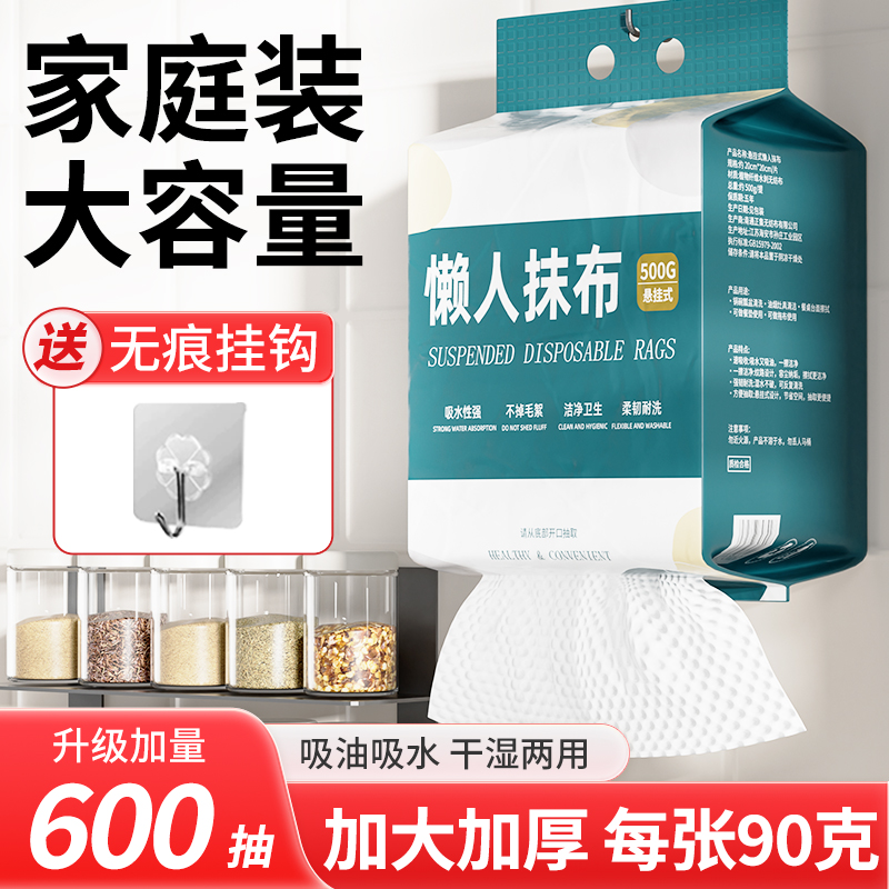 【厨房专用】日本一次性懒人抹布