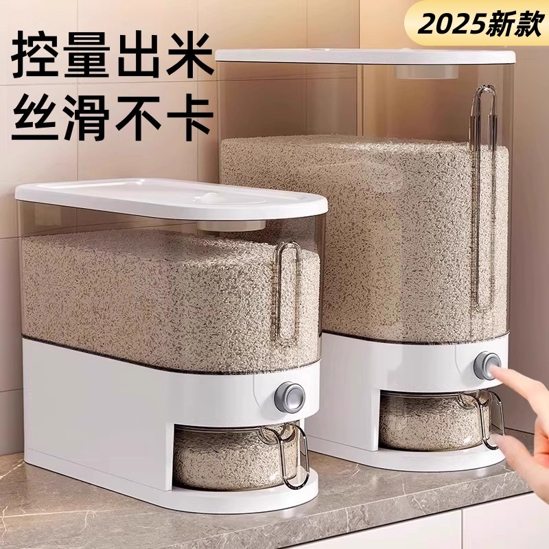 控量出米日本高档米桶2025新款