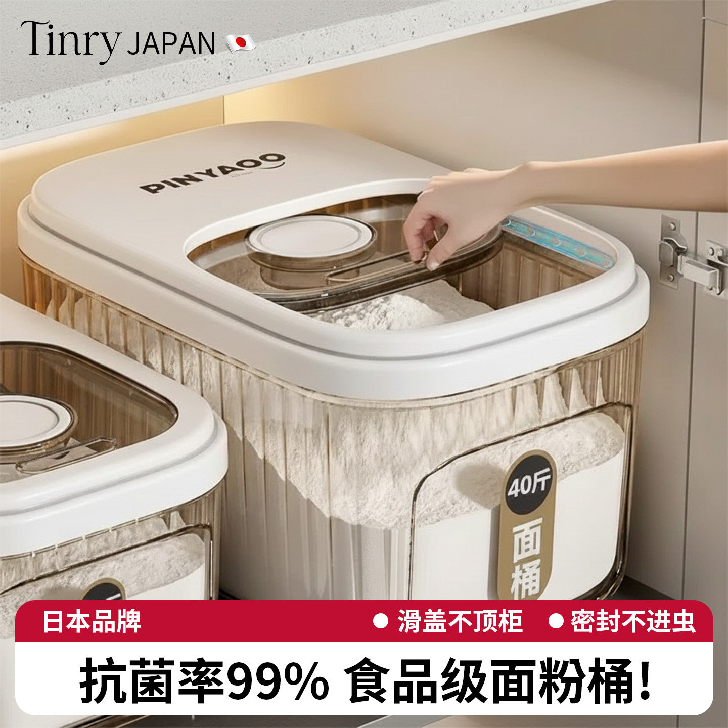 【抗菌率99%】日本食品级面粉桶