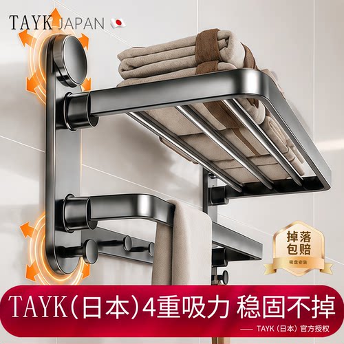 TAYK(日本)四重吸附浴室毛巾杆