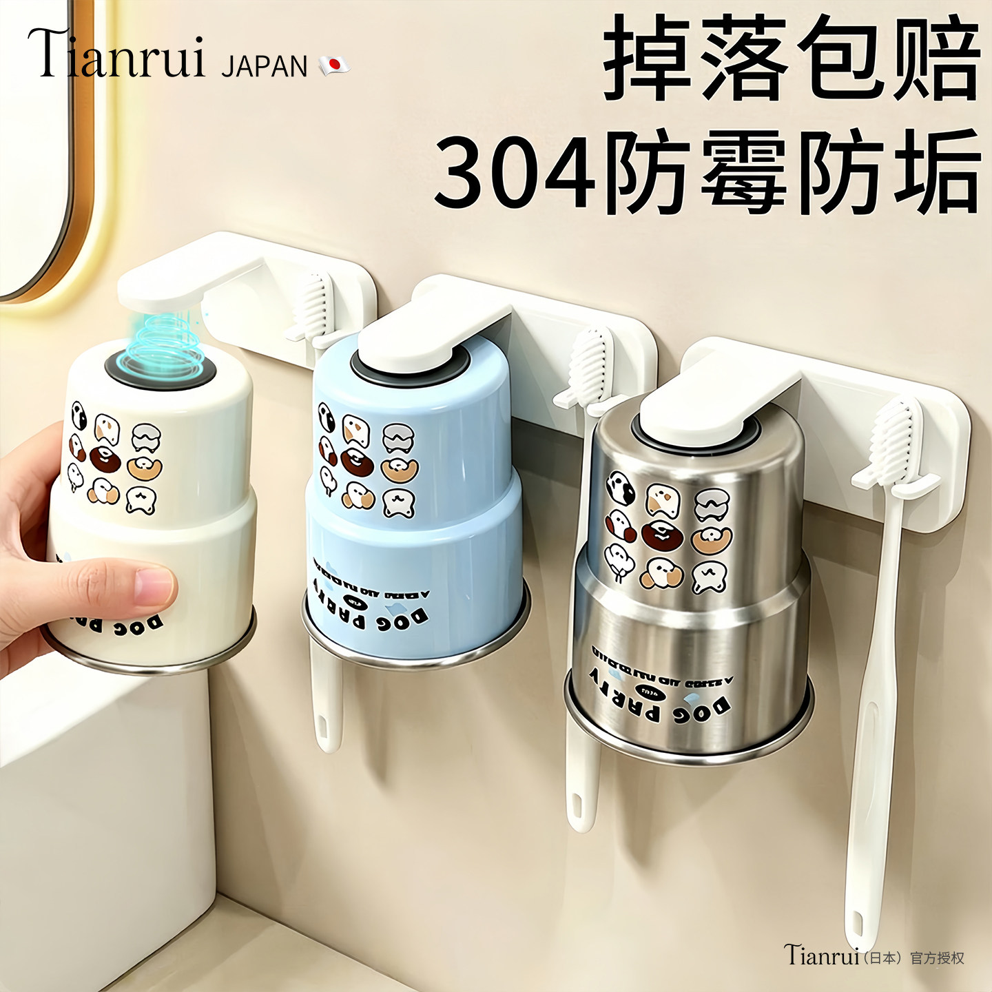 【不锈钢抗菌】磁吸漱口杯