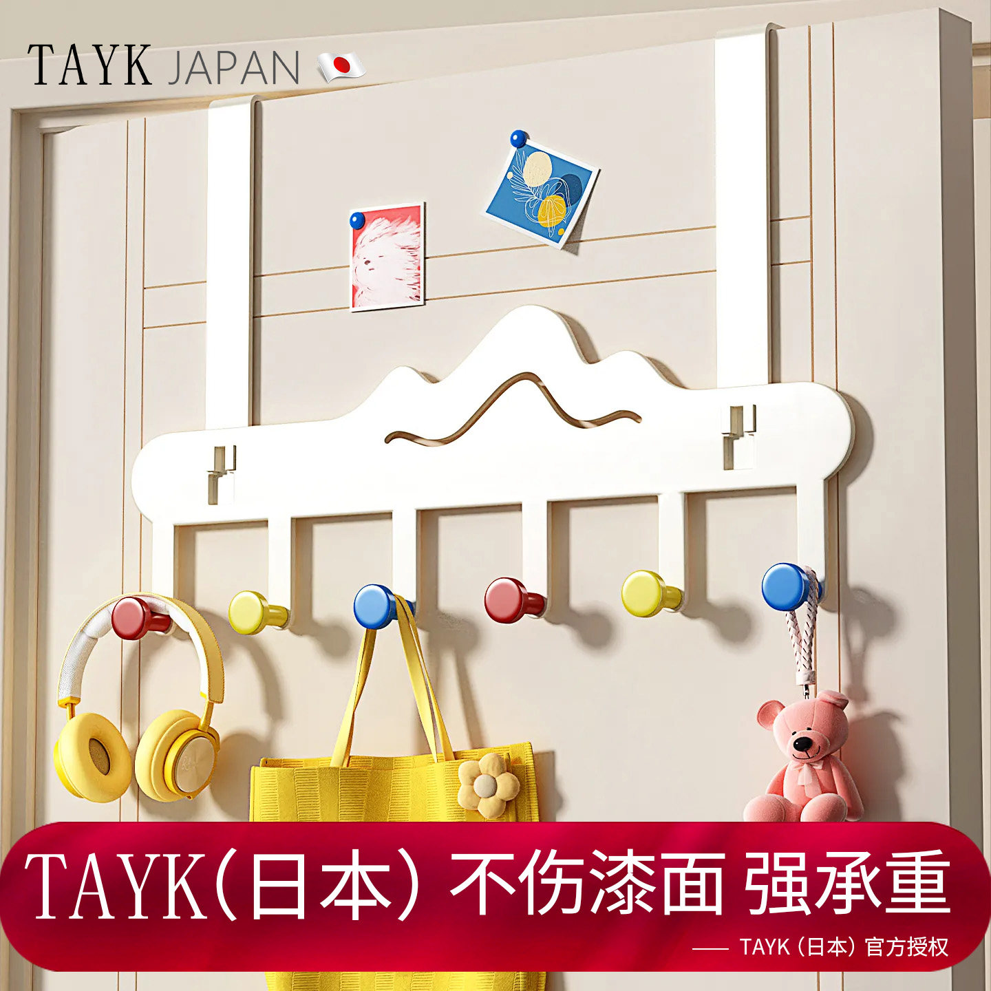 TAYK(日本)多巴胺门后背挂钩