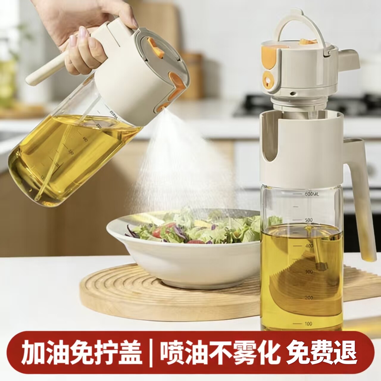 【喷倒两用不滴不挂】喷油壶厨房
