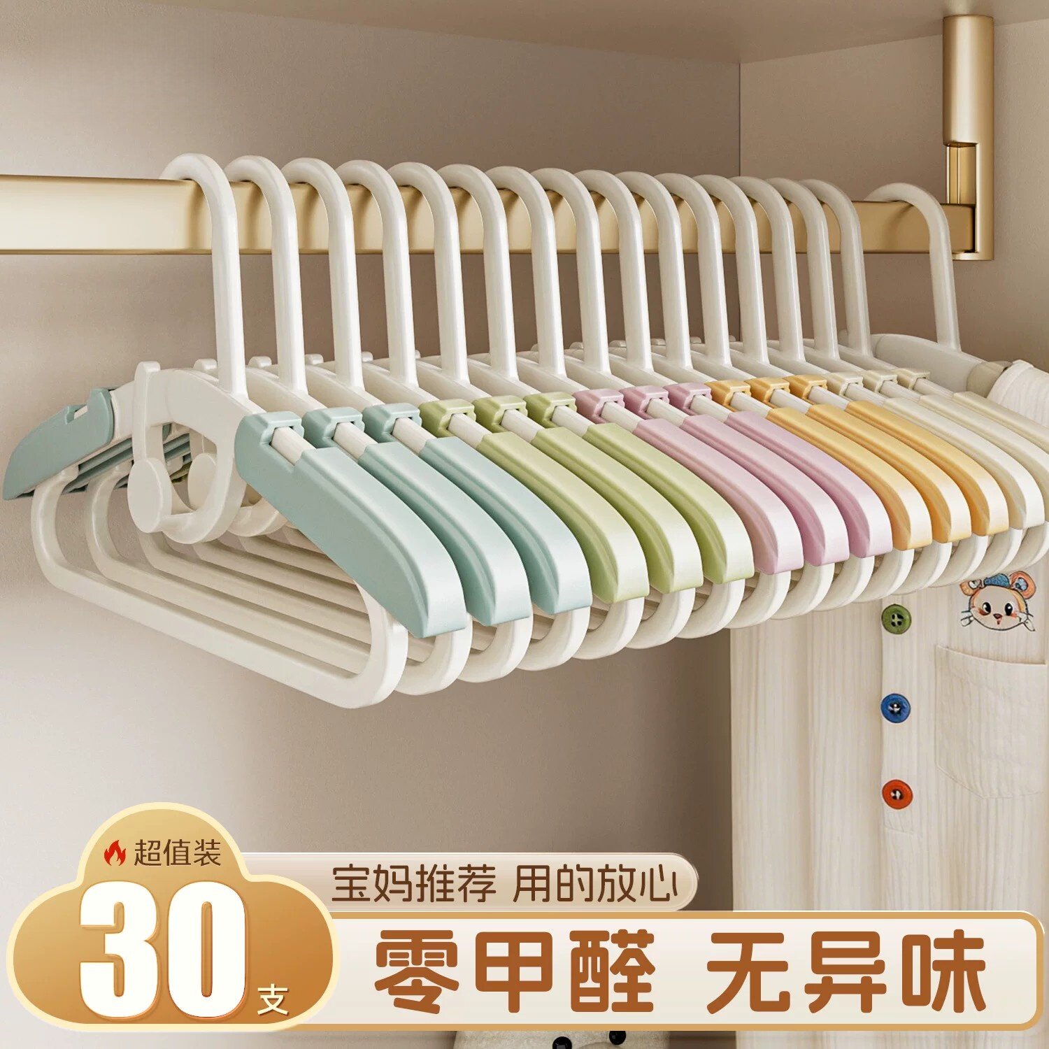 日本儿童衣架可伸缩宝宝专用中童大童婴儿家用挂衣35厘米6岁以上
